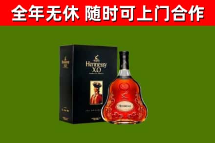 大连市烟酒回收轩尼诗XO.jpg