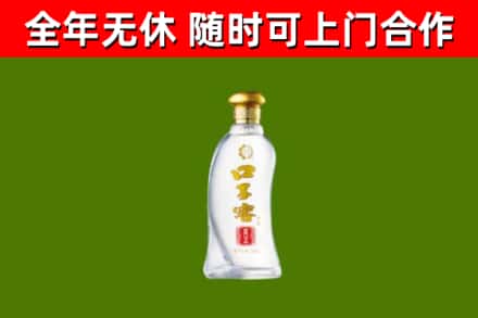 大连市回收口子窖